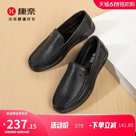 康奈男鞋2025春季新品商务休闲皮鞋百搭舒适一脚蹬乐福鞋羊皮皮鞋图片