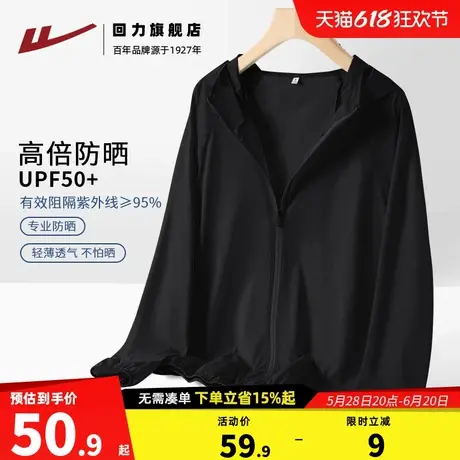 回力黑色防晒衣女款2025新款防紫外线upf50冰丝防晒服女薄外套Z3图片