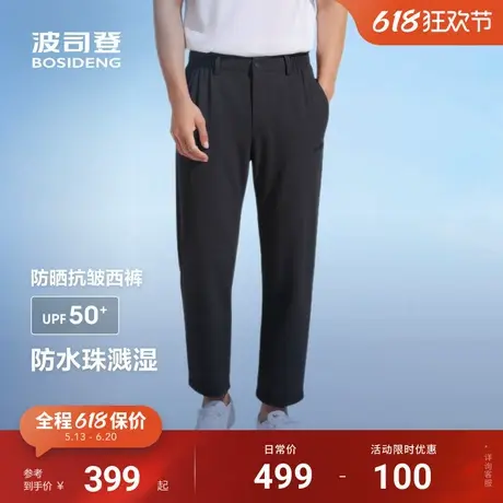 波司登2025夏季新款户外防紫外线遮阳UPF50+防泼水休闲百搭长裤男商品大图