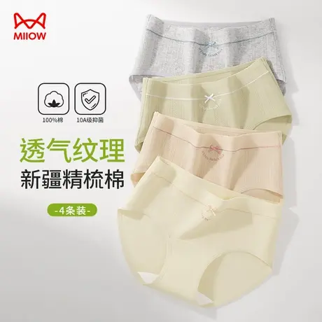 猫人内裤女纯棉抗菌裆2025新款中腰无痕透气不夹臀三角裤头短裤头商品大图