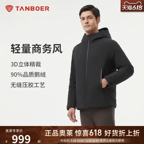 【商务鹅绒】坦博尔24冬季新款男短款连帽羽绒服无缝压胶保暖外套商品大图