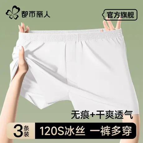 都市丽人冰丝阿罗裤男士内裤男款夏季平角可外穿宽松大码居家睡裤商品大图