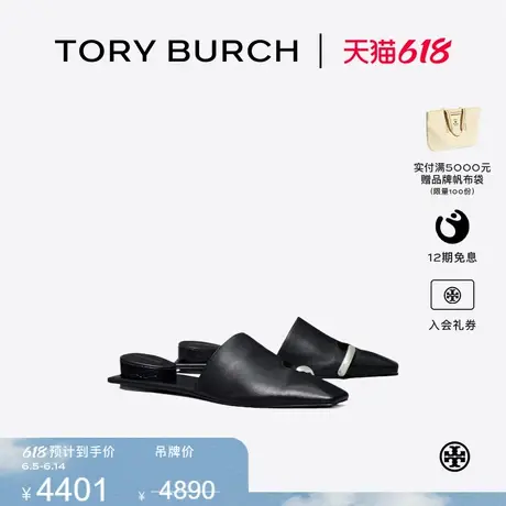 TORY BURCH 汤丽柏琦 方头穿孔穆勒鞋拖鞋 148648商品大图