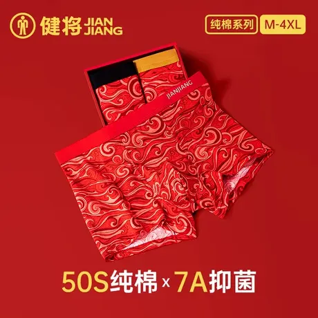 健将红内裤男款本命年2025属蛇纯棉四角短裤大红色礼物结婚送男友商品大图