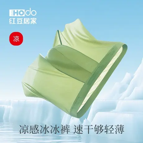 红豆【冰冰裤】男士速干内裤含桑蚕丝凉感无痕平角裤大码抑菌裆夏商品大图