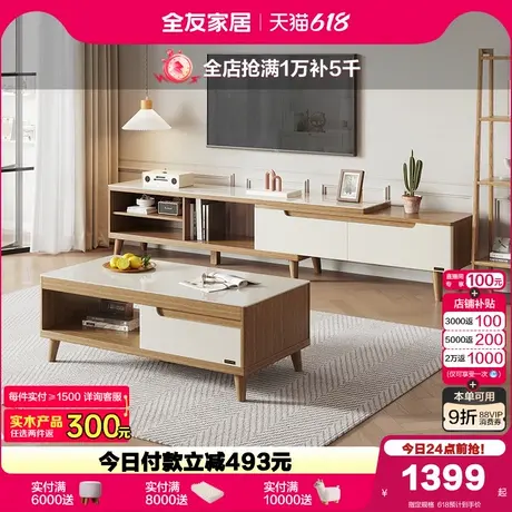全友家居原木风客厅家用小户型钢化茶几电视机柜组合收纳储物一体商品大图