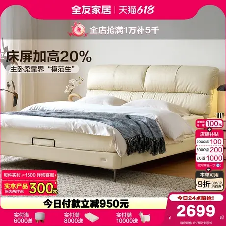 全友家居2025新款现代简约1.5m单人软包床主卧室1米8双人真皮床商品大图