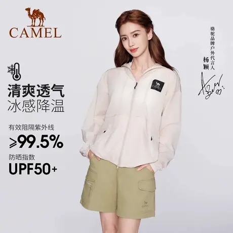 骆驼山系女装防晒衣2025春夏新款防紫外线薄款外套速干轻薄骑行服商品大图