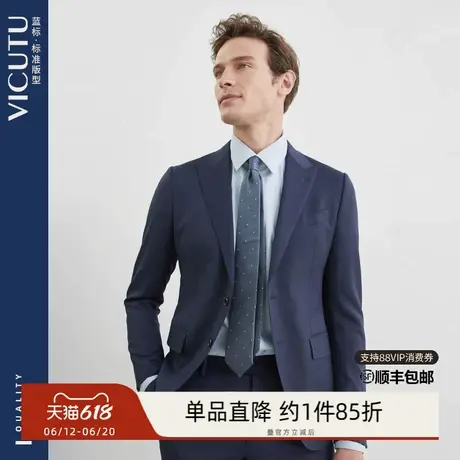 VICUTU威可多男士纯羊毛西服上衣时尚深蓝色商务通勤西装外套商品大图