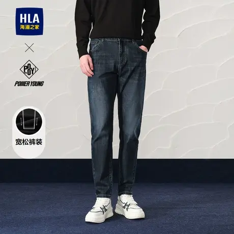 HLA/海澜之家POWER YOUNG宽松牛仔裤24秋冬季新款五袋锥形裤男士图片