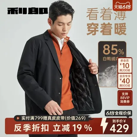 [羽绒西服]利郎官方男士西装羽绒服轻薄冬季商务男装单西外套男商品大图