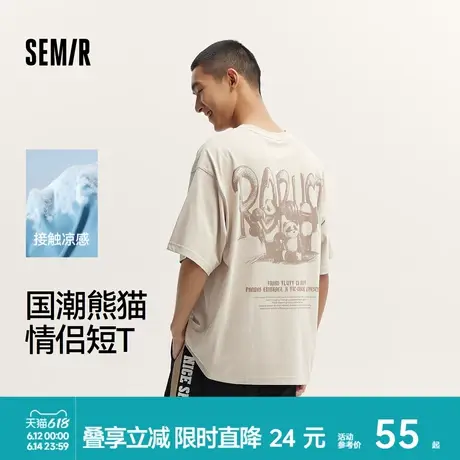森马短袖T恤男国潮熊猫印花情侣装夏季凉感抑菌上衣oversize个性图片