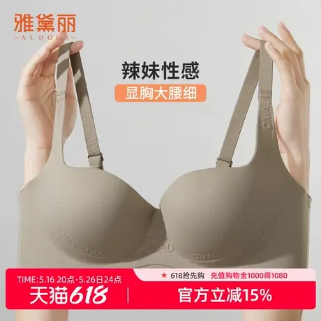雅黛丽无痕内衣女半杯聚拢漫画胸上托提拉收副乳无钢圈舒适文胸罩商品大图