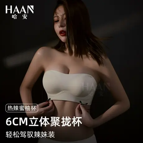 无肩带超厚加厚6CM防滑白色内衣女小胸立体聚拢杯六公分露肩文胸商品大图