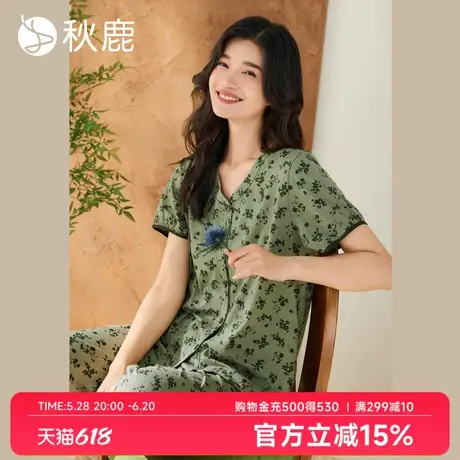 秋鹿V领显瘦柔软丝滑抑菌纯棉睡衣女夏季薄款短袖法式碎花家居服商品大图