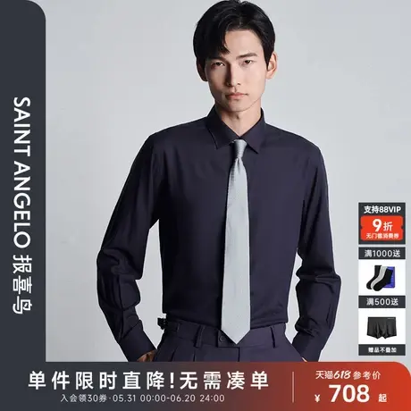 报喜鸟秋季新款男士时尚正装长袖衬衫中八领松石绿打底衬衣薄款男商品大图
