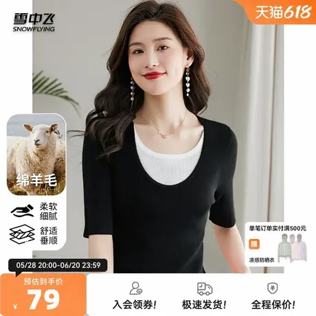 雪中飞2025夏新款拼色羊毛衫修身女圆领休闲简约上衣柔软舒适T恤W图片