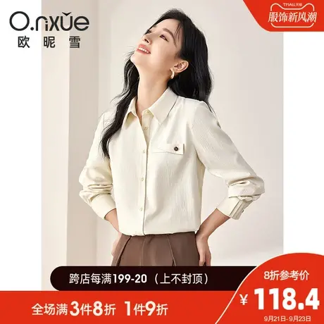 欧昵雪2023秋季新款简约纯色肌理感衬衫女长袖直筒小个子职场衬衣图片