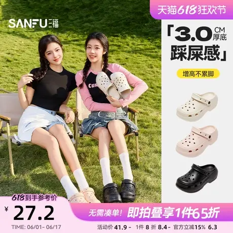 三福洞洞鞋增高厚底eva防滑防臭玛丽珍外穿凉拖鞋夏季女2025新款图片