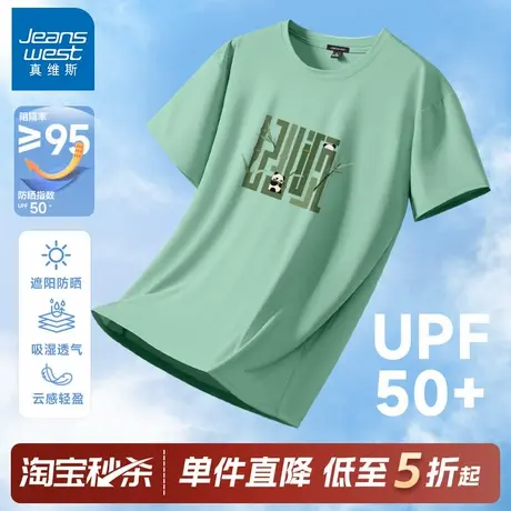 GV真维斯运动速干t恤男夏季冰丝薄款男款透气短袖男士防晒上衣服A商品大图