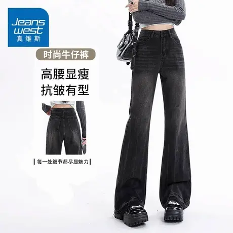 KZH真维斯毛边牛仔裤女春秋新款修身微喇裤黑灰高腰显瘦阔腿长裤商品大图