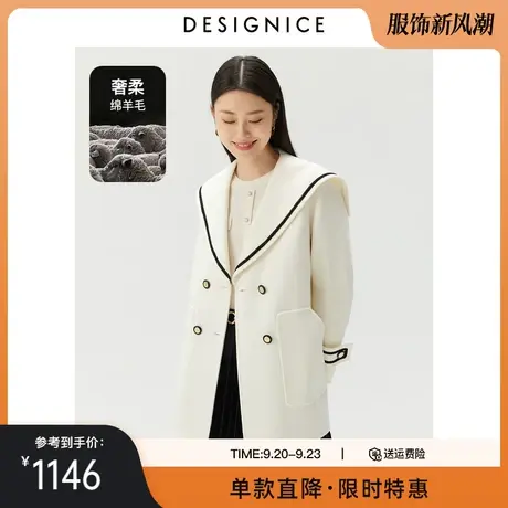 迪赛尼斯冬季新款时尚气质白色撞色双面呢学院风宽松大衣女士商品大图