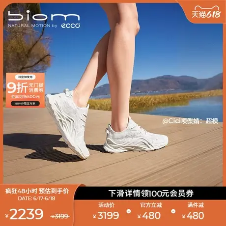 ECCO爱步25新运动跑鞋女新潮舒适耐磨户外鞋 健步INFINITE 825663图片