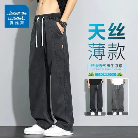 KZH真维斯天丝牛仔裤男夏季薄款宽松直筒裤青年潮流阔腿休闲长裤商品大图