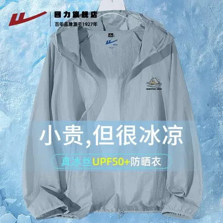 回力防晒衣男士夏季2025新款冰丝薄款速干青少年户外骑行服外套K图片
