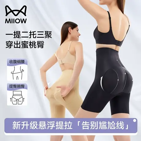 猫人收腹裤塑身美体夏季女士透气无痕舒适薄款提臀收小肚子打底裤商品大图