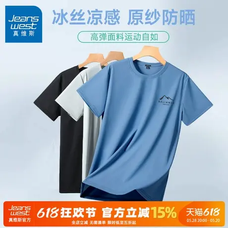 GV真维斯短袖男款夏季冰丝速干蓝色凉感t恤青少年运动休闲半袖薄A商品大图
