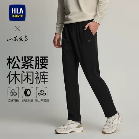 HLA/海澜之家山不在高系列休闲裤春秋抽绳系带运动窄脚锥形裤子男图片