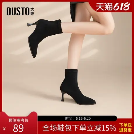 大东袜靴女鞋2025冬季新款时尚优雅酒杯跟套脚尖头高跟纯色D1004图片