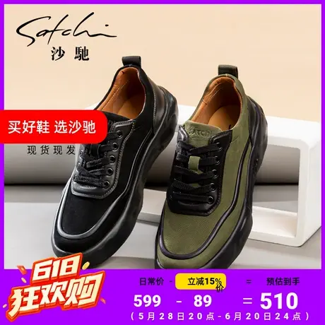 沙驰男鞋时尚潮鞋真皮正品高档品牌磨砂轻便舒适休闲户外通勤运动商品大图