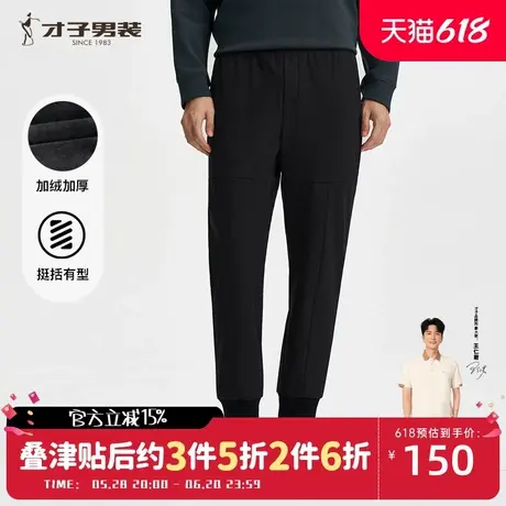 才子男装加绒松紧腰休闲裤男士2024冬季新款保暖抽绳束脚弹力裤子商品大图