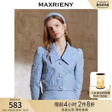 MAXRIENY经典欧式设计感提花外套女长袖上衣短款洋气商品大图