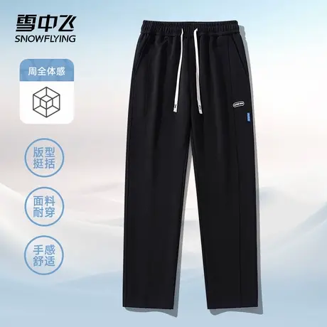 雪中飞直筒裤男生春秋季2024新款宽松透气大码休闲运动薄款长裤子商品大图