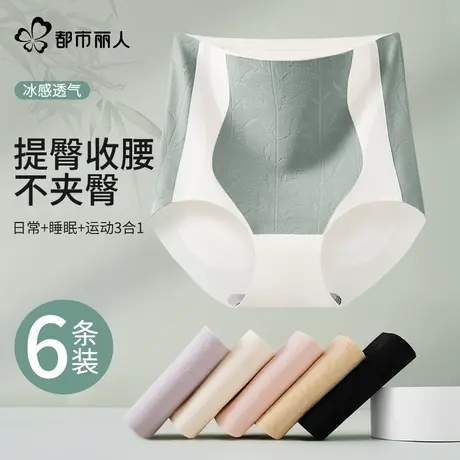 都市丽人高腰收腹内裤女提臀不夹臀10A蚕丝抑菌档无痕大码三角裤商品大图