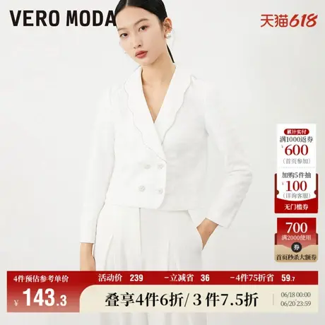 Vero Moda奥莱外套女春秋新款甜美优雅纹理感水钻气质短上衣百搭图片