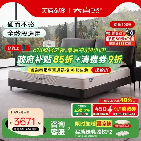 【E15】可定制床墊大自然纖維乳膠床墊5E山棕舒適護(hù)脊軟硬兩睡圖片
