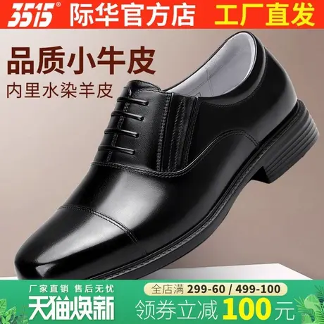 际华3515强人新款正装皮鞋男士商务透气舒适防滑耐磨黑色套脚轻便商品大图