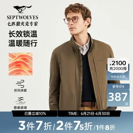 [抗静电]七匹狼立领夹克外套秋季都市休闲商务短款可机洗棉服男装图片