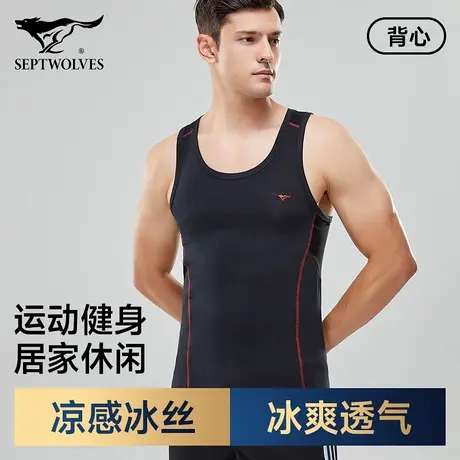七匹狼男士背心冰丝凉感速干无袖T恤男式夏运动健身跨栏跑步汗衫商品大图