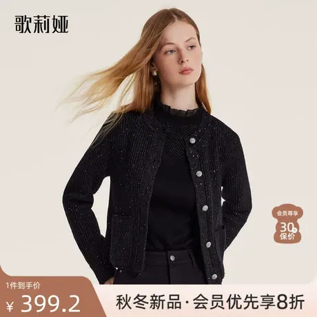 歌莉娅羊毛开衫女2023冬季设计感珠片纱毛织短外套图片