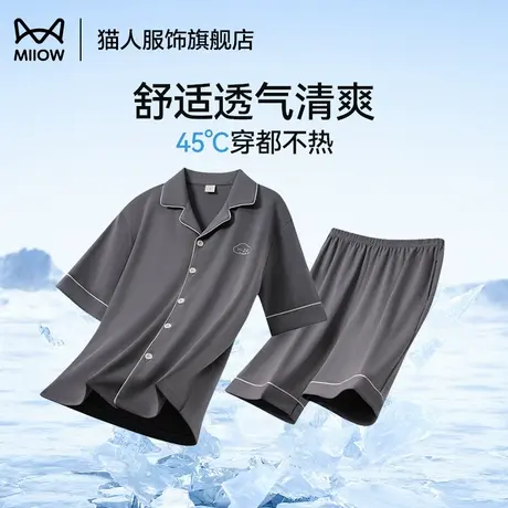猫人睡衣男款凉感夏季薄款短袖可外穿大码休闲简约男士家居服套装商品大图