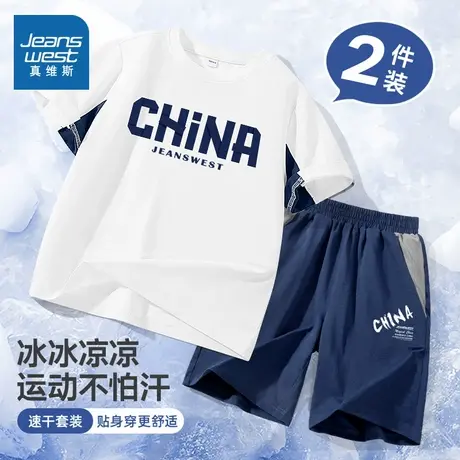 真维斯童装男童2025新款套装帅气时髦男孩速干凉感短袖儿童运动服商品大图