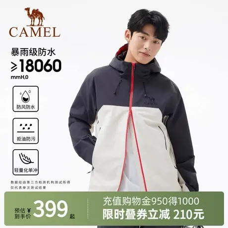 Camel骆驼三防冲锋衣25春户外专业防暴雨防风防水单冲登山服外套商品大图