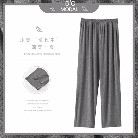 浪莎莫代尔睡裤女夏款休闲宽松百搭纯色长裤夏季薄款大码家居裤子商品大图
