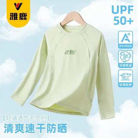 雅鹿男童速干衣长袖儿童户外防晒t恤男大童冰丝凉感运动跑步服夏商品大图