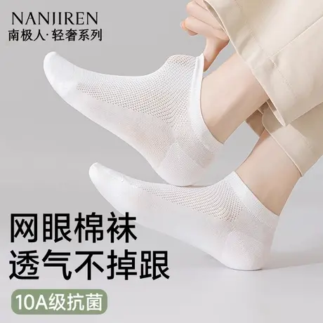南极人袜子女夏季薄款纯棉短袜网眼透气10A抗菌防臭短筒袜女款PB图片